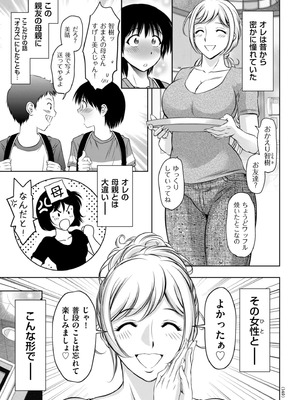 [滝れーき] 純情堕悦ほりっく [DL版]_151_qjsx