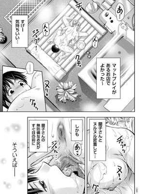 [滝れーき] 純情堕悦ほりっく [DL版]_155_qqkn