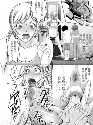 [滝れーき] 純情堕悦ほりっく [DL版]_160_hmkd