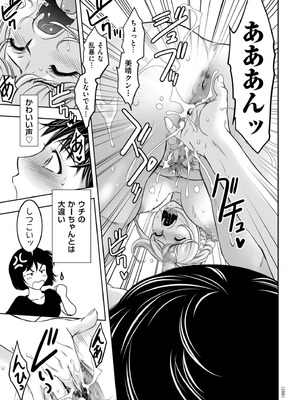 [滝れーき] 純情堕悦ほりっく [DL版]_161_vosb