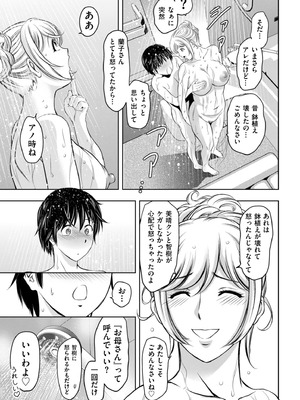 [滝れーき] 純情堕悦ほりっく [DL版]_171_pcap