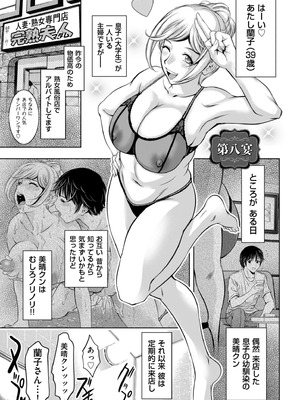 [滝れーき] 純情堕悦ほりっく [DL版]_173_ekvu
