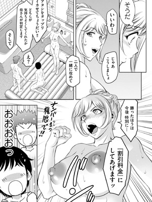 [滝れーき] 純情堕悦ほりっく [DL版]_177_vaxd