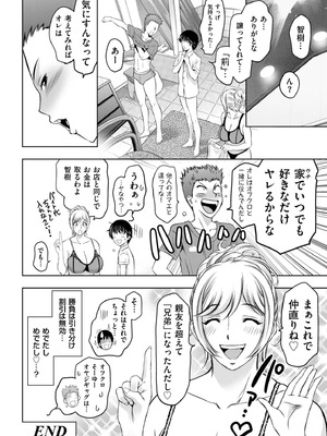 [滝れーき] 純情堕悦ほりっく [DL版]_192_uxip