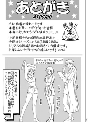 [滝れーき] 純情堕悦ほりっく [DL版]_193_aeev