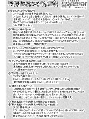 [滝れーき] 純情堕悦ほりっく [DL版]_194_ghtr