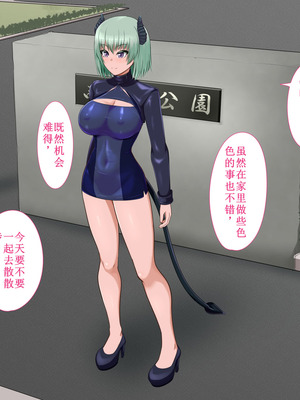 [カリオバナ] あなたを甘く責めてひたすら搾りとる優しいサキュバス [中国翻訳]_062_celd