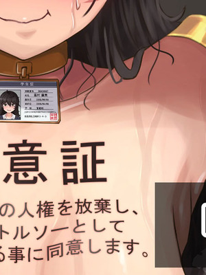 [ツナかま] 拷問用トルソー_ストーリー｜拷问用躯干模型［苻天王个人汉化］