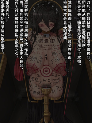 [ツナかま] 拷問用トルソー_ストーリー｜拷问用躯干模型［苻天王个人汉化］_36_uwdc