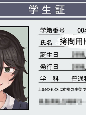 [ツナかま] 拷問用トルソー_ストーリー｜拷问用躯干模型［苻天王个人汉化］_42_acxk