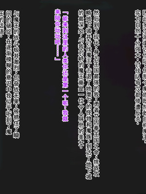 [不自然動物保護団体 (ロッコ)] 勇者が魔王に敗北したら意外にも幸せになれたお話 [中国翻訳] [DL版]_03_ccyd