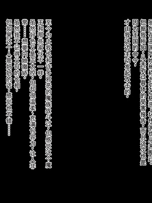 [不自然動物保護団体 (ロッコ)] 勇者が魔王に敗北したら意外にも幸せになれたお話 [中国翻訳] [DL版]_20_egjm