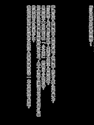 [不自然動物保護団体 (ロッコ)] 勇者が魔王に敗北したら意外にも幸せになれたお話 [中国翻訳] [DL版]_21_hlpc