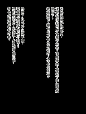 [不自然動物保護団体 (ロッコ)] 勇者が魔王に敗北したら意外にも幸せになれたお話 [中国翻訳] [DL版]_76_nipw