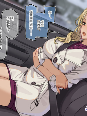 [満開開花] パートのヤンマ〇とエッチで過激な同伴デート① [中国翻訳] [無修正] [PepeRabi個人漢化]_43_absf