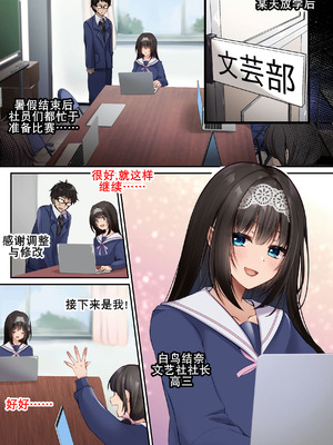 [聖華快楽書店] ヤリマンビッチ化クリニック [K记翻译]_02_xfdw