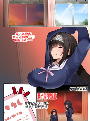 [聖華快楽書店] ヤリマンビッチ化クリニック [K记翻译]_03_eksn