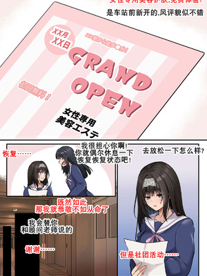 [聖華快楽書店] ヤリマンビッチ化クリニック [K记翻译]_04_mgwg