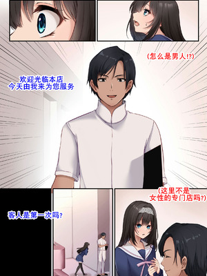 [聖華快楽書店] ヤリマンビッチ化クリニック [K记翻译]_06_ttab