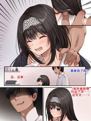 [聖華快楽書店] ヤリマンビッチ化クリニック [K记翻译]_08_vpjy