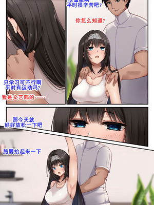 [聖華快楽書店] ヤリマンビッチ化クリニック [K记翻译]_09_xoqs