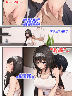 [聖華快楽書店] ヤリマンビッチ化クリニック [K记翻译]_10_kwbx