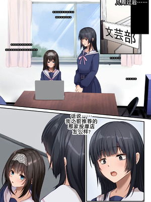 [聖華快楽書店] ヤリマンビッチ化クリニック [K记翻译]_24_avmy