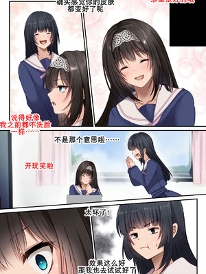 [聖華快楽書店] ヤリマンビッチ化クリニック [K记翻译]_25_edme