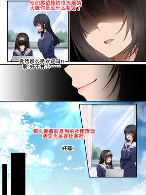 [聖華快楽書店] ヤリマンビッチ化クリニック [K记翻译]_26_hvxd