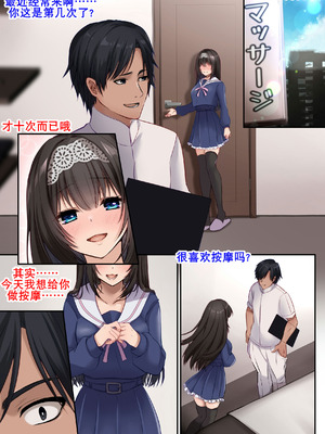 [聖華快楽書店] ヤリマンビッチ化クリニック [K记翻译]_27_sdft