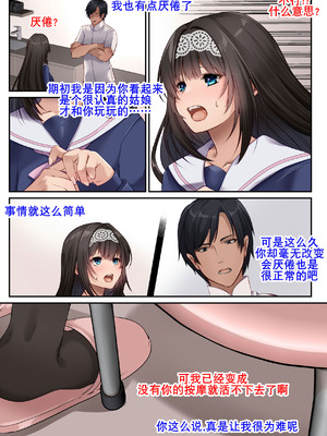 [聖華快楽書店] ヤリマンビッチ化クリニック [K记翻译]_38_bvmu