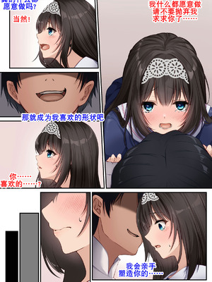 [聖華快楽書店] ヤリマンビッチ化クリニック [K记翻译]_39_dnsd