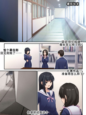 [聖華快楽書店] ヤリマンビッチ化クリニック [K记翻译]_40_ohen