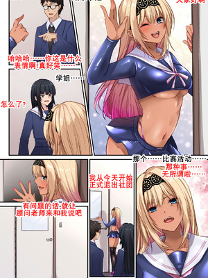 [聖華快楽書店] ヤリマンビッチ化クリニック [K记翻译]_41_iecg