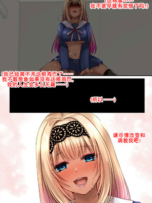 [聖華快楽書店] ヤリマンビッチ化クリニック [K记翻译]_52_shxp