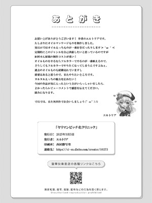 [聖華快楽書店] ヤリマンビッチ化クリニック [K记翻译]_53_dksx