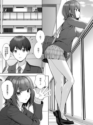 [むらとりあむ (野村輝弥)] 君はズルい [中譯]_02