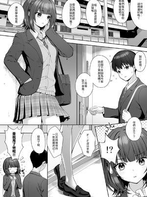 [むらとりあむ (野村輝弥)] 君はズルい [中譯]_03