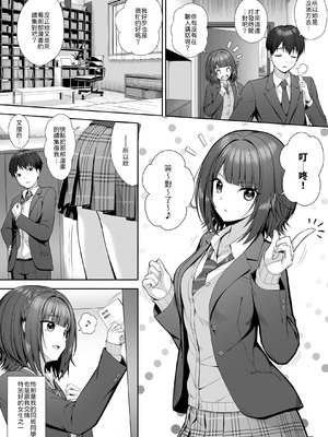 [むらとりあむ (野村輝弥)] 君はズルい [中譯]_04