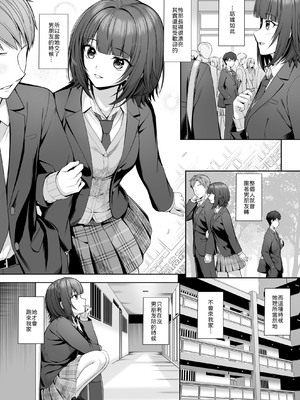 [むらとりあむ (野村輝弥)] 君はズルい [中譯]_06