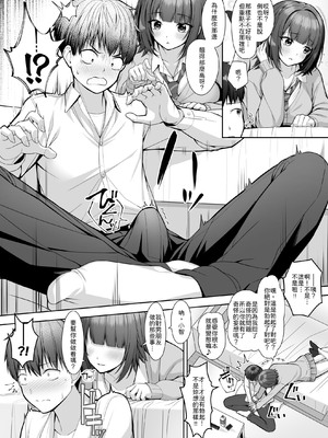 [むらとりあむ (野村輝弥)] 君はズルい [中譯]_11