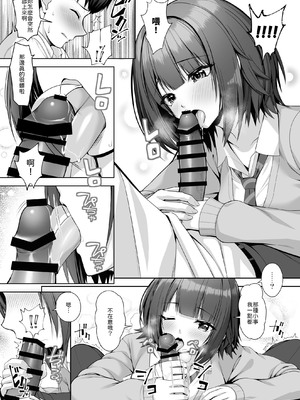 [むらとりあむ (野村輝弥)] 君はズルい [中譯]_14