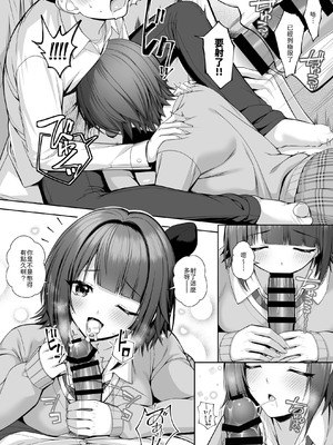 [むらとりあむ (野村輝弥)] 君はズルい [中譯]_16