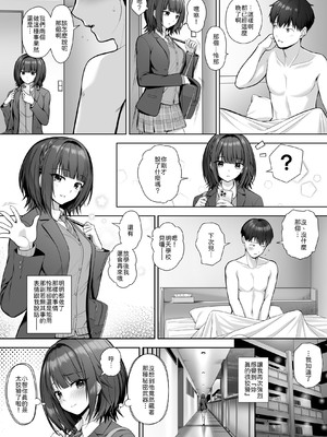 [むらとりあむ (野村輝弥)] 君はズルい [中譯]_31