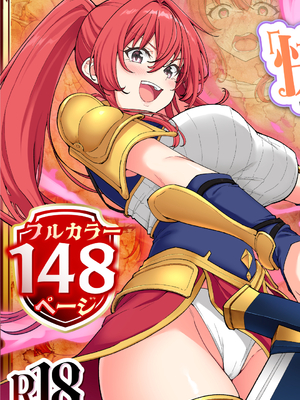 [かみか堂 (銀曜ハル)]スキル「快感→魔力変換」でハーレムを1_スキル快感１_002