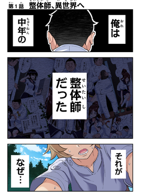 [かみか堂 (銀曜ハル)]スキル「快感→魔力変換」でハーレムを1_スキル快感１_008
