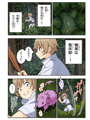 [かみか堂 (銀曜ハル)]スキル「快感→魔力変換」でハーレムを1_スキル快感１_017