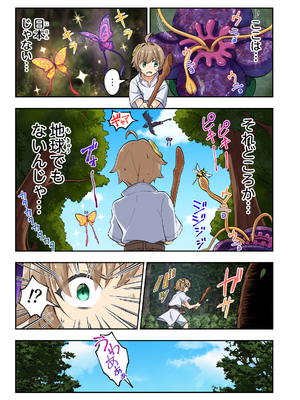 [かみか堂 (銀曜ハル)]スキル「快感→魔力変換」でハーレムを1_スキル快感１_018
