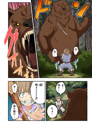 [かみか堂 (銀曜ハル)]スキル「快感→魔力変換」でハーレムを1_スキル快感１_019