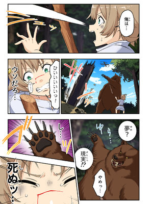 [かみか堂 (銀曜ハル)]スキル「快感→魔力変換」でハーレムを1_スキル快感１_020